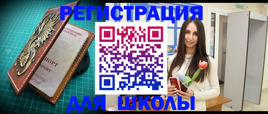 временная регистрация 2025 в Калининске