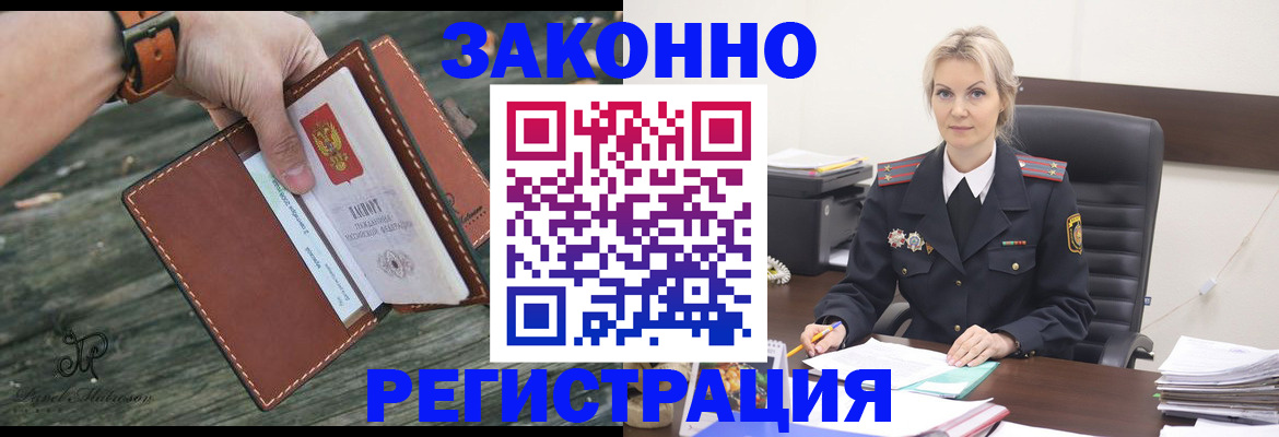 прописка штамп в Калининске