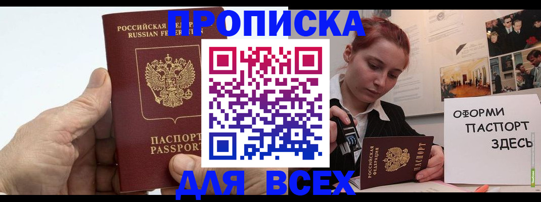 временная регистрация 2025 в Калининске