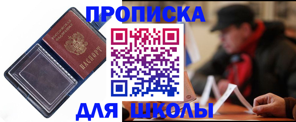 временная регистрация в Калининске